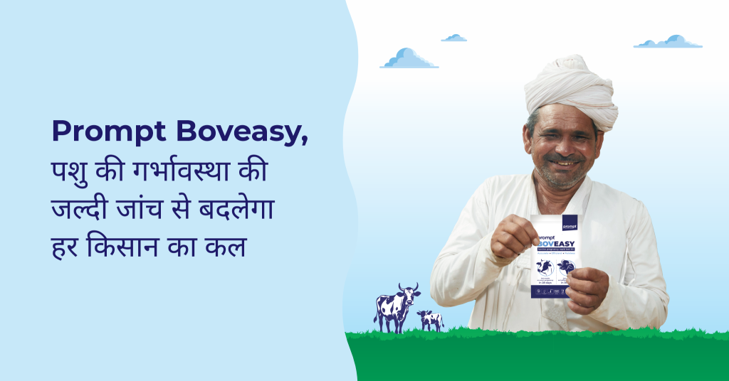 Prompt boveasy pregnancy detection kit for cow and buffalo